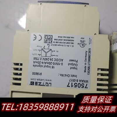 LUTZE力泽 750517 模拟量信号转换器 16路输.议价