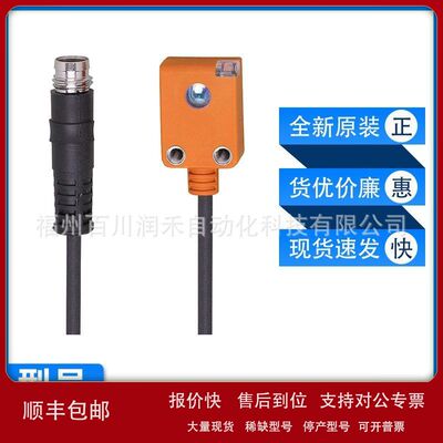 O7E200易福门ifm对射式光电开关发射装置极长量程全新原装询价议