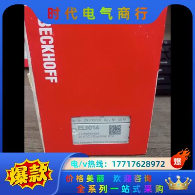 全新EL1014，的老板欢迎来咨询，议价