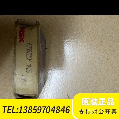 NSK轴承6205ZZCM AV2S，，内径25议价