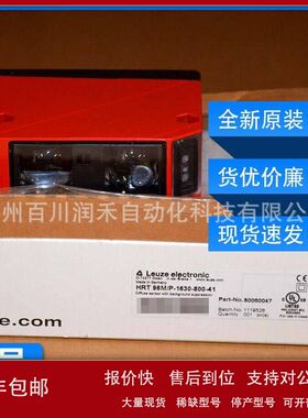 HRT 96M/P-1630-800-41劳易测leuze按压按钮50080047全新原装询价
