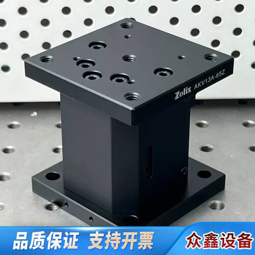 手动Z轴升高平台 手动微调平台 升高调节架 卓立汉光Zoli