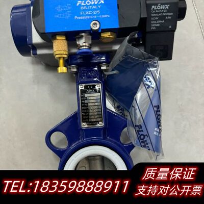 弗雷西FLOWX阀门FPI1000-13E1，库询价
