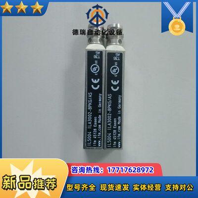 易福门 IL5004议价