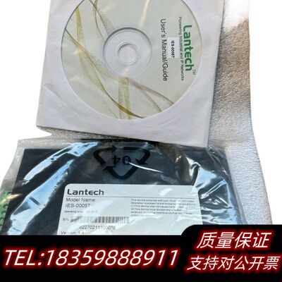 LANTECH.议价