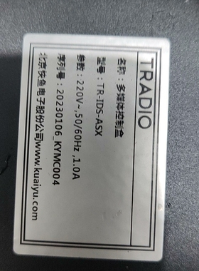 议价TRADIO多媒体控制盒，型号TR-IDS-ASX，设备拆机