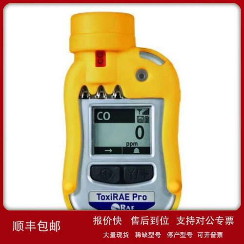 ToxiRAE Pro   HCHO传感器（0-10ppm）议价