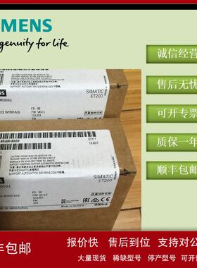 6ES7153-4BA00-0XB0 ET 200M IM 153-4 PN 模块 6ES71534BA000XB0