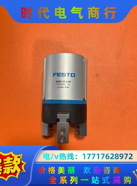 气爪 DHDS-32-A-NC，1259议价