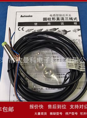 奥托尼克斯接近开关PRDL18-14DP接近开关PNP 检测距离14MM议价