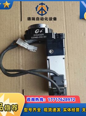 吉嘉GSN60-05K-SV中空旋转平台，电机MSMF0议价