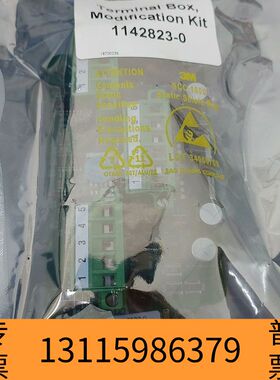 众桦MAN终端盒修改套件，型号1142823-0，H-16版议价