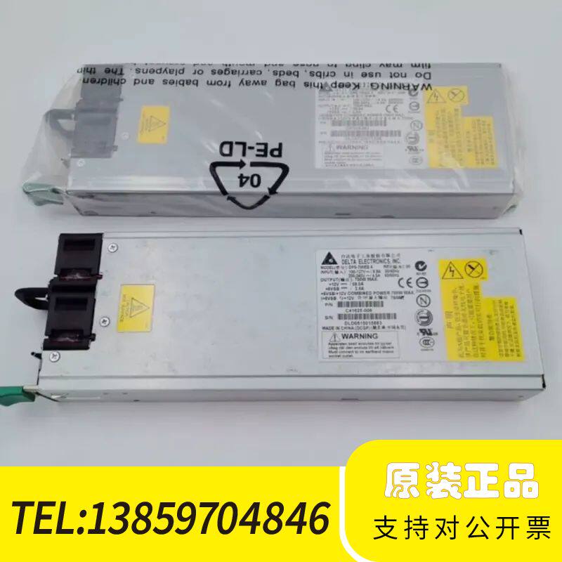 台达DPS-700EB服务器电源，700W大功率，型号DPS议价