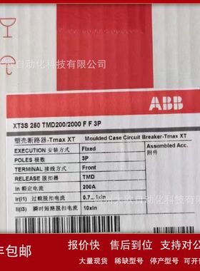 XT3S250 TMD200-2000 FF 3P全新ABB断路器原装现货优惠议价