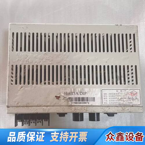 北大青鸟JBF-11S主机：HBB5A/DIP消防电源，图片
