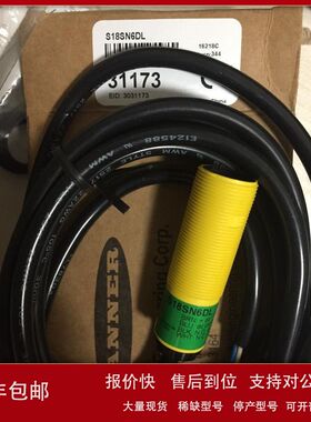 原装现货 S18SN6DL 邦纳BANNER S18SP6DL 漫反射式光电传感器议价