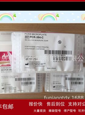 AXYGEN 384孔 全裙边 PCR板 PCR-384-C 10块/包 5包/箱 AXYGEN议