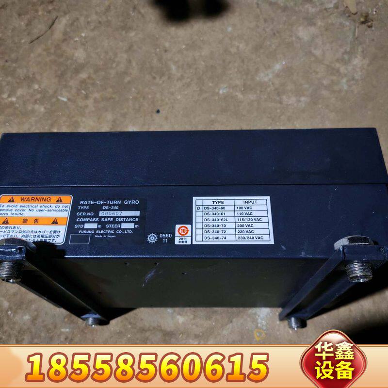 Furuno rate of turn gyro DS-34