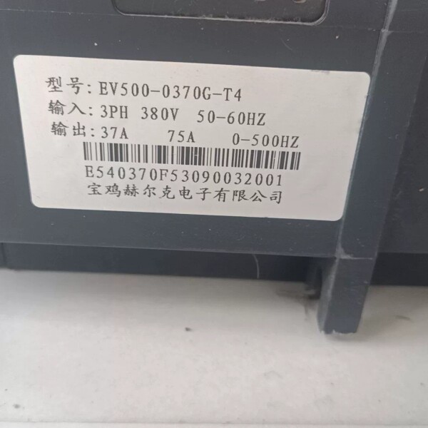 议价宝鸡赫尔克变频器EV500-0370G-T4，三相380V输