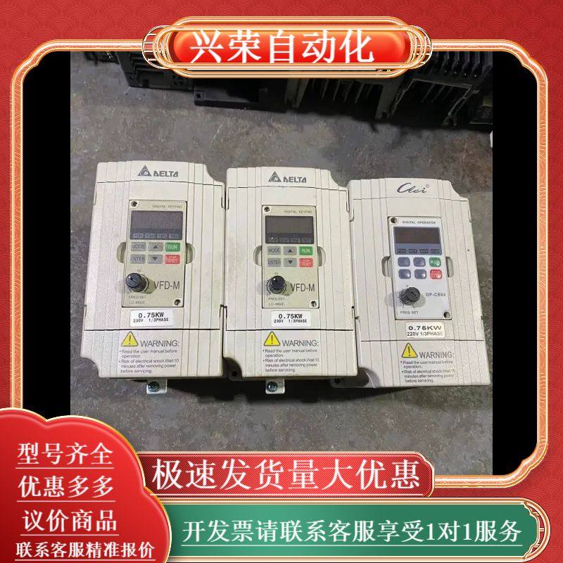 VFD007M21A 台达M变频器0.75kw 220v 2