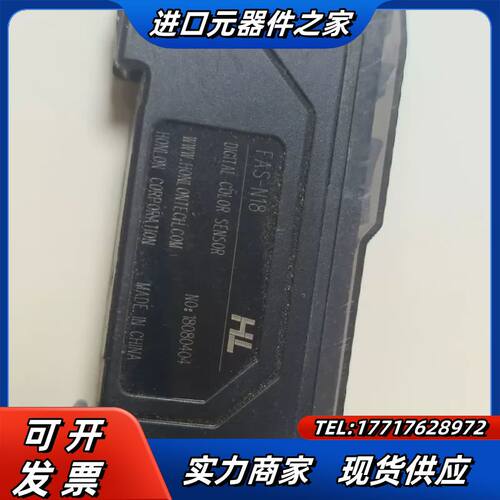 HL传感器光纤放大器FAS-N18，件1个 成色如图议价