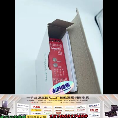 XPSAXE5120P安全继电器，24V DC，正议价
