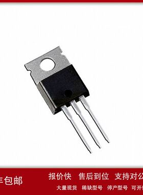 现货IR/IRFZ44N MOSFET N-CH 55V 31A TO-220AB 原装正品议价