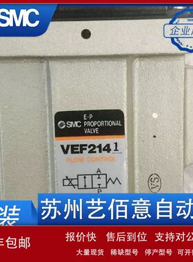 日本SMC全新原装正品电气比例阀VEF2141-1-06F 特价销售现货供应