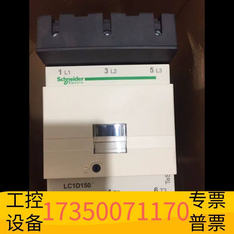 华泰LC1D150接触器 直销欢迎前来[呲牙]议价,电子元器件市场,其它元器件,淘宝优惠券,粉丝福利购,淘宝优惠卷