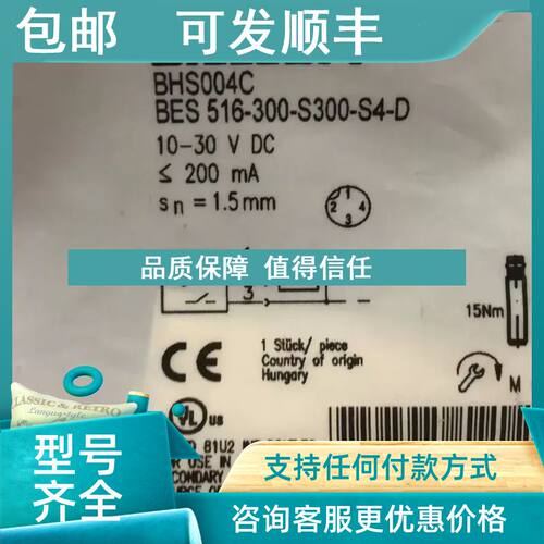 议价BALLUFF巴鲁夫传感器BHS004C BES 516-300-S300-S4-D