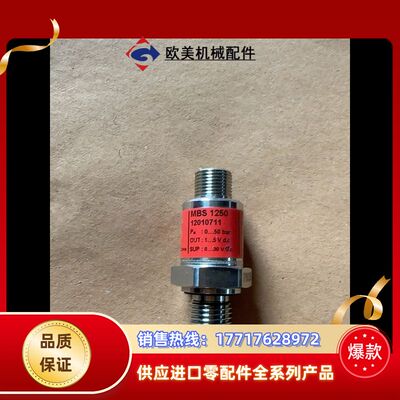 MBS1250  12010711议价