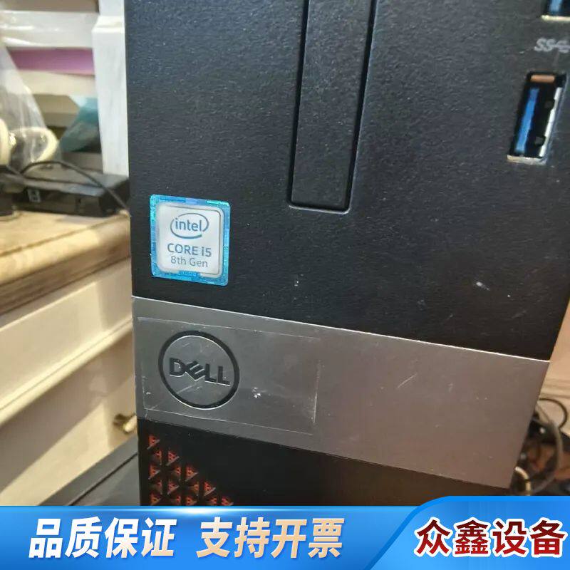 vostro 3470小主机电脑主机，cpu i5