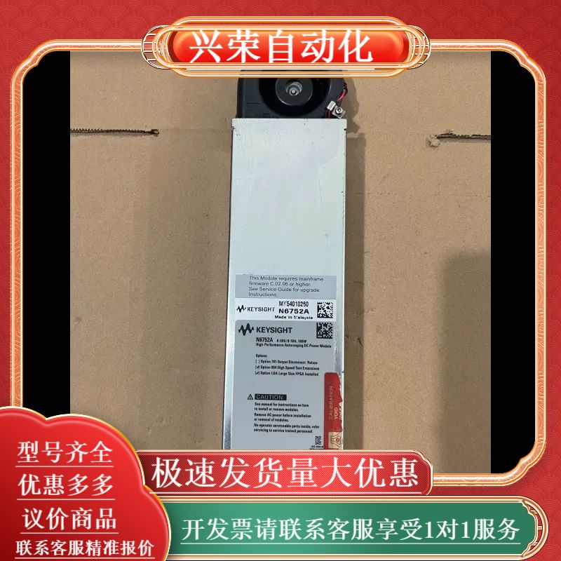 KEYSIGHT N6752A 高性能直流电源模块，，成色如