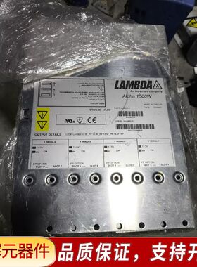 LAMBDA  ALP1500W  H00035拆机电源需问价