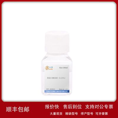 胰蛋白酶溶液 （0.25%）实验科研溶液 Trypsin-EDTA Solution议价