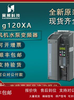 西门G120XAc3dv/dt plus VPL滤波器6SL3000-2DE38-4AA0风机泵专用