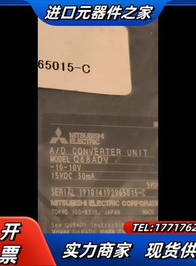 PLC模块Q68ADV，全新无外，见实图。便宜处理。议价