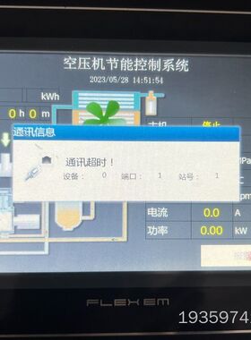 繁易FLEXEM 触摸屏，规格型号：FE2097C-TC，F议价