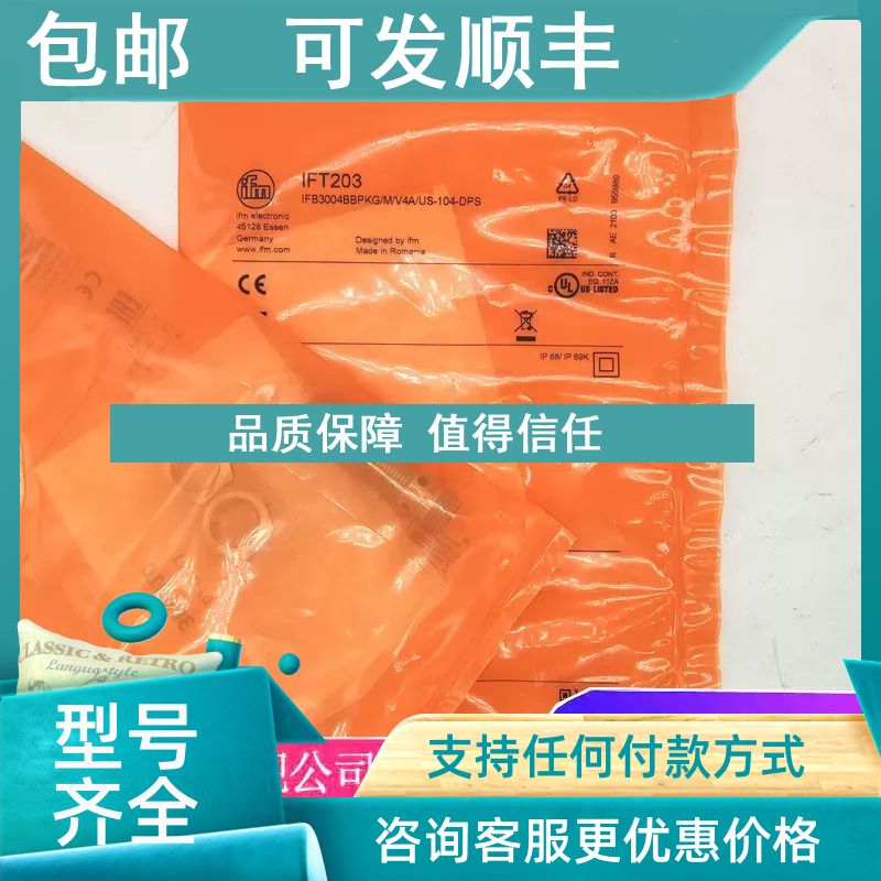 议价IFM易福门IFW204 IFT245 IFW200接近开关传感器 - 实物图