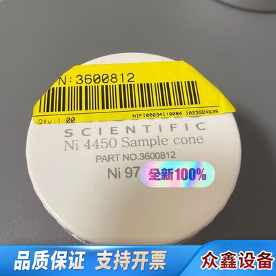 3600812赛默飞采样锥，日期新 ，保证，认清