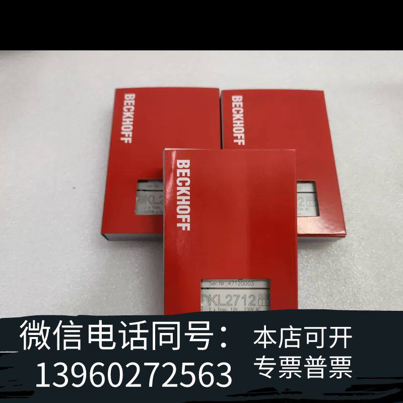 KL2712 BECKHOFF需询价