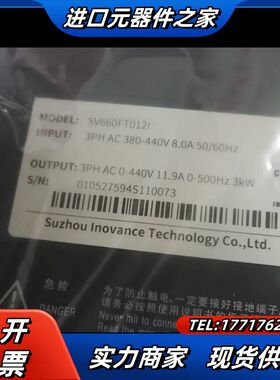 全新伺服驱动器SV660FT0121，来自苏州Inova议价