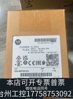 机械AB22A-B8P0N104变频器，，台议价