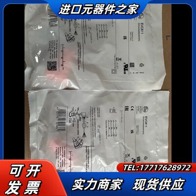 全新IFM易福门EVC811插头 正品现货！原装，支持议价