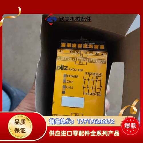 皮尔兹PiIZ安全继电器PNOZ X3P 787310 77议价