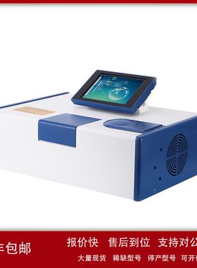 960PC/960荧光分光光度计/260nm~800nm连续可调议价