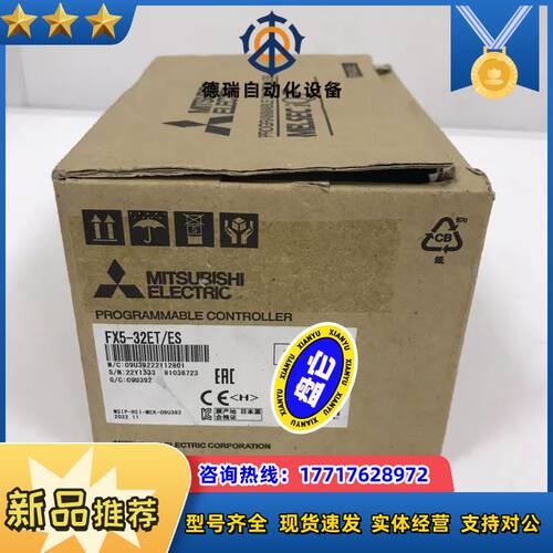 PLC模块全新原装 FX5-32ET/ES议价