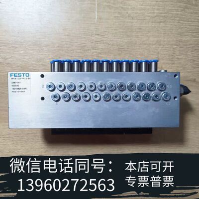 全新FESTO费托斯电磁阀组 CONCEPT1  R-13049需询价