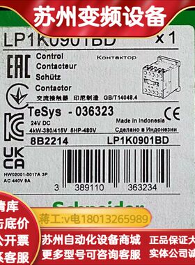 LP1K0901BD 全新原装正品