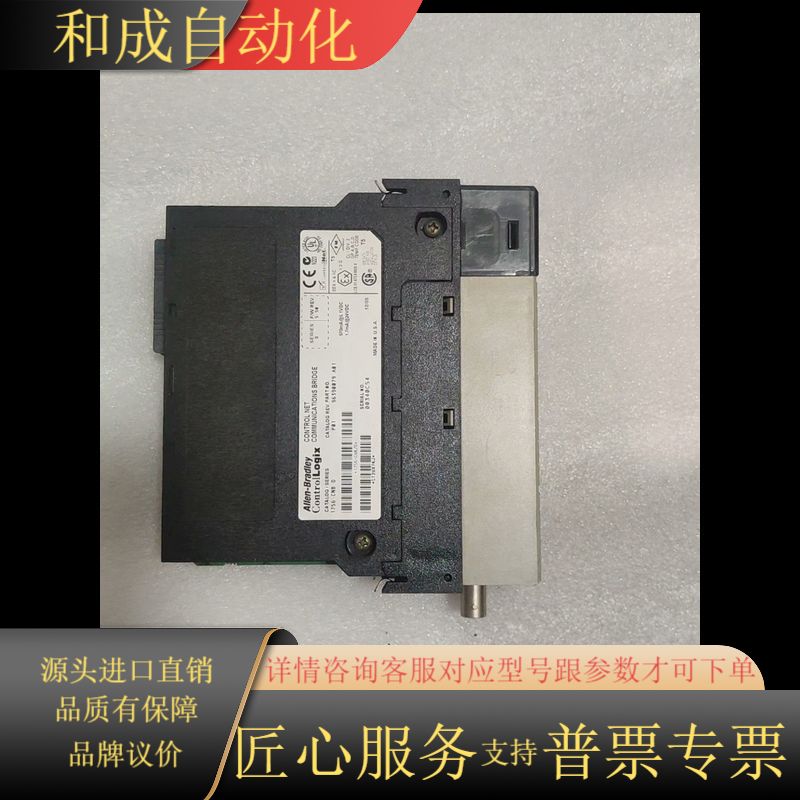 1756-CNBR/D，罗克韦尔AB通讯模块，Control